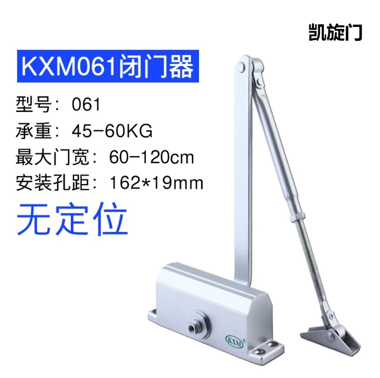 防火门闭门器中号